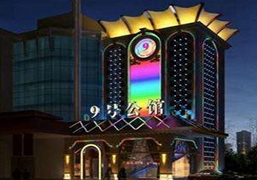阿尔山好玩开放荤素KTV推荐-九号公馆KTV消费价格口碑点评